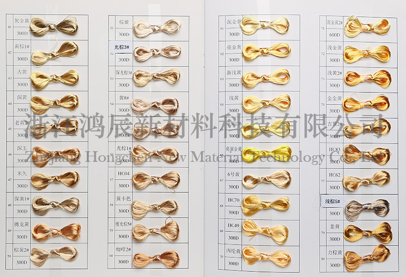 FDY 涤纶彩色丝 色卡