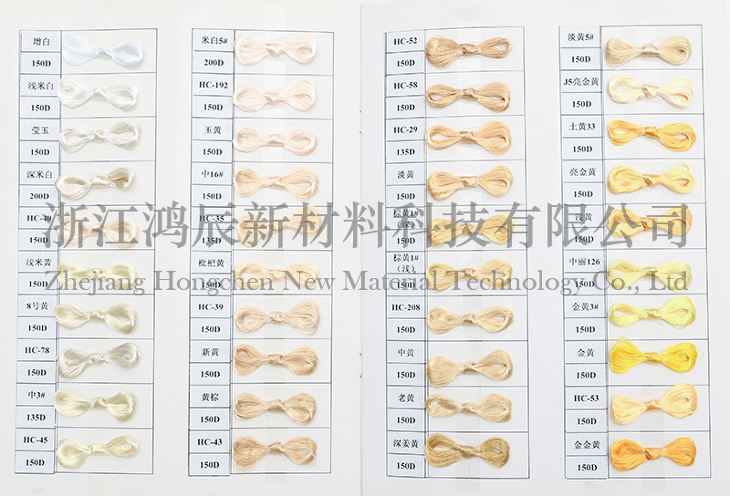 FDY 涤纶彩色丝 色卡