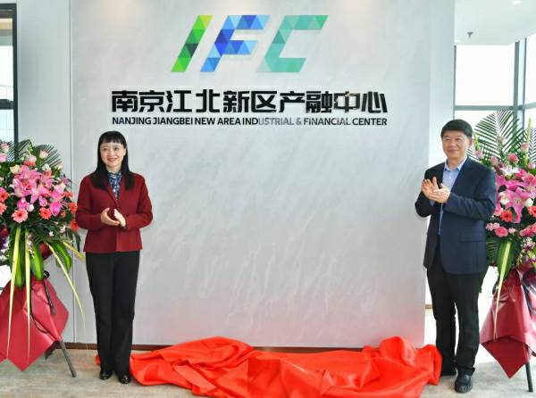 万利国际资源-官网_终于比及&ldquo;你&rdquo;！- 南京江北新区-公司新闻